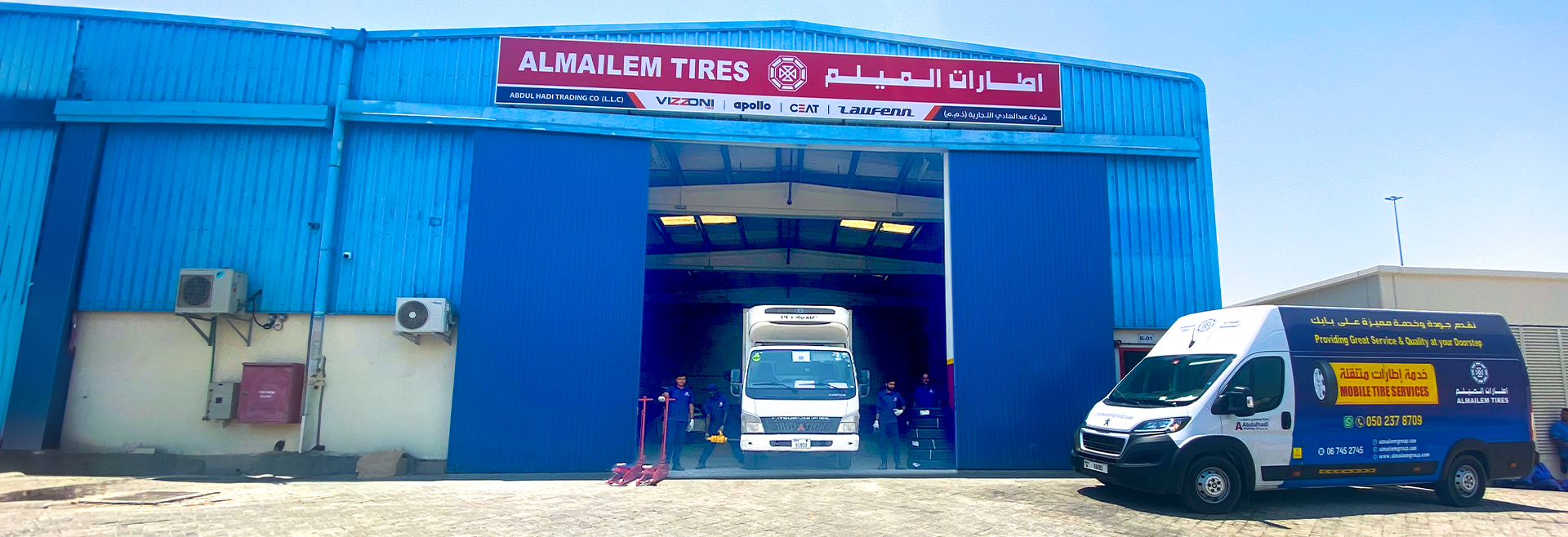 AlMailem Tires Dic banner